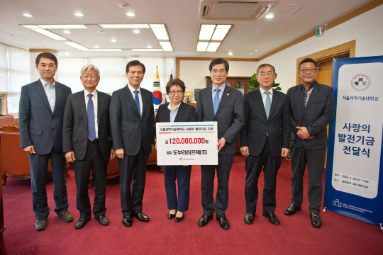 서울과기대, 도부라이프텍으로부터 발전기금 기부받아